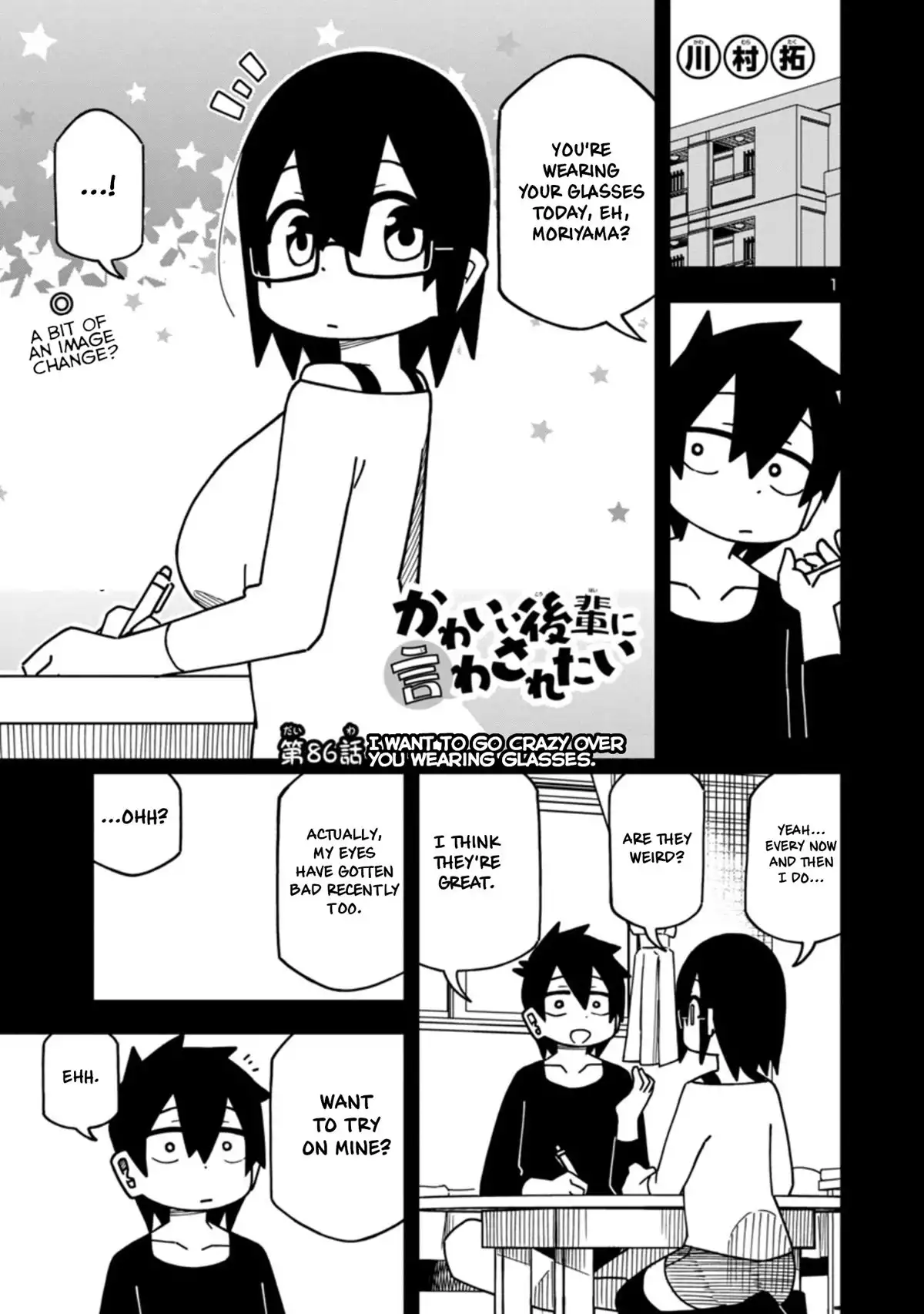 Kawaii Kouhai ni Iwasaretai Chapter 92 1